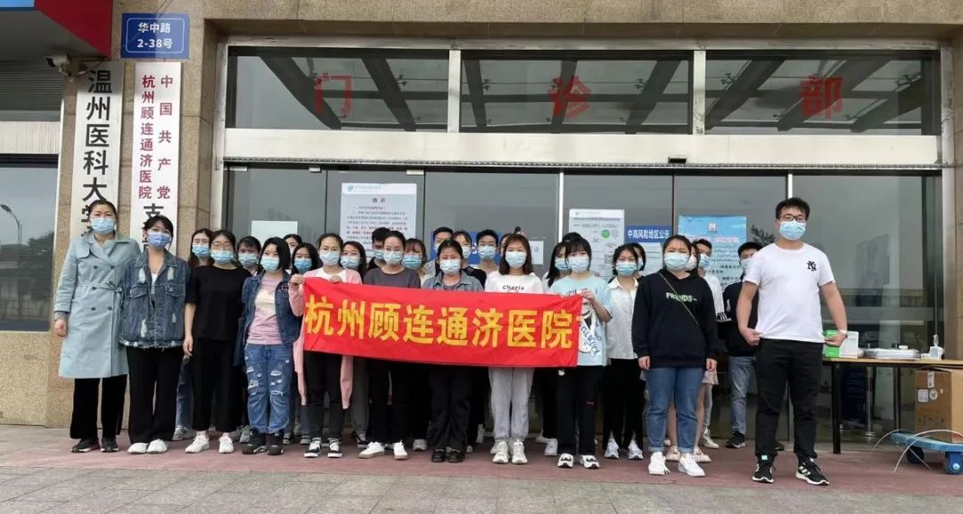 杭州顾连通济医院30名医护人员已全部征集完毕