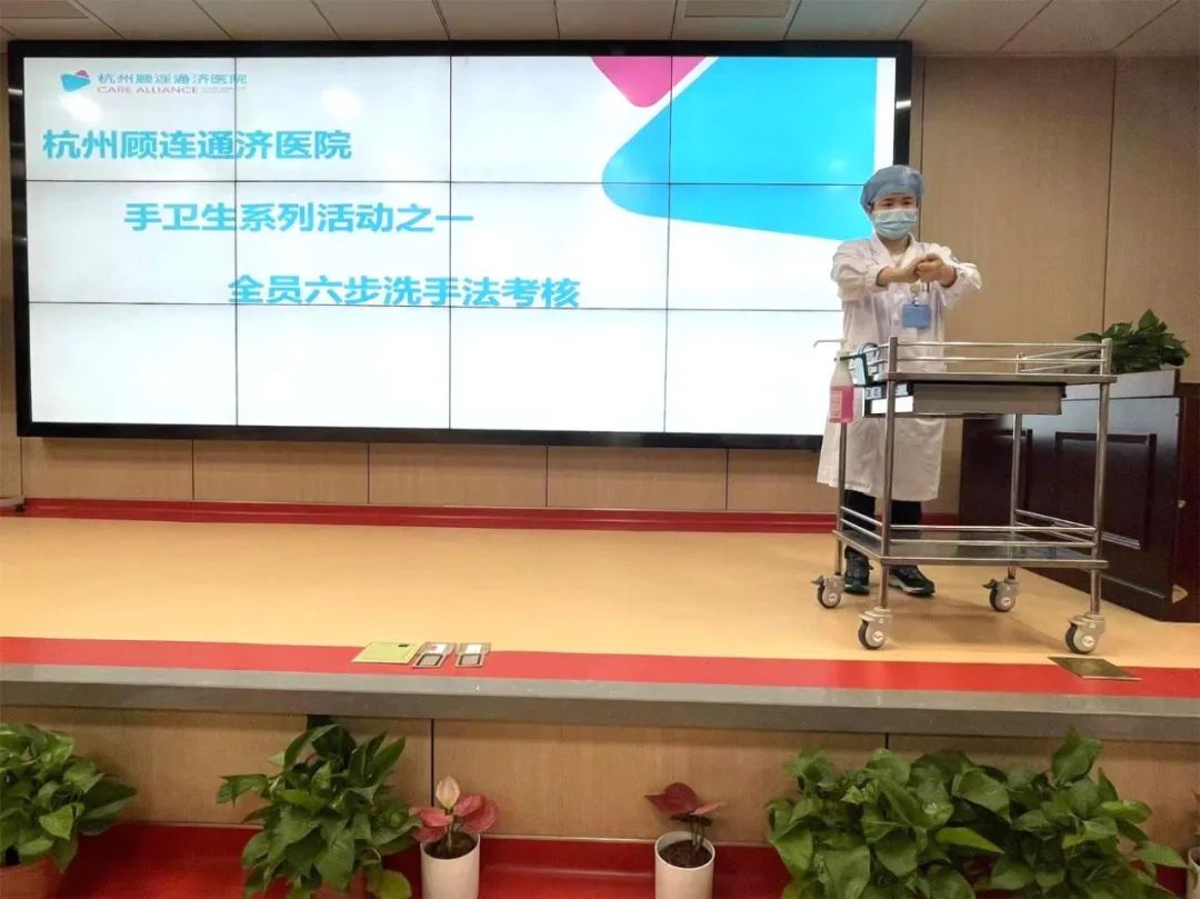 杭州顾连通济医院开展“世界手卫生日”宣传活动
