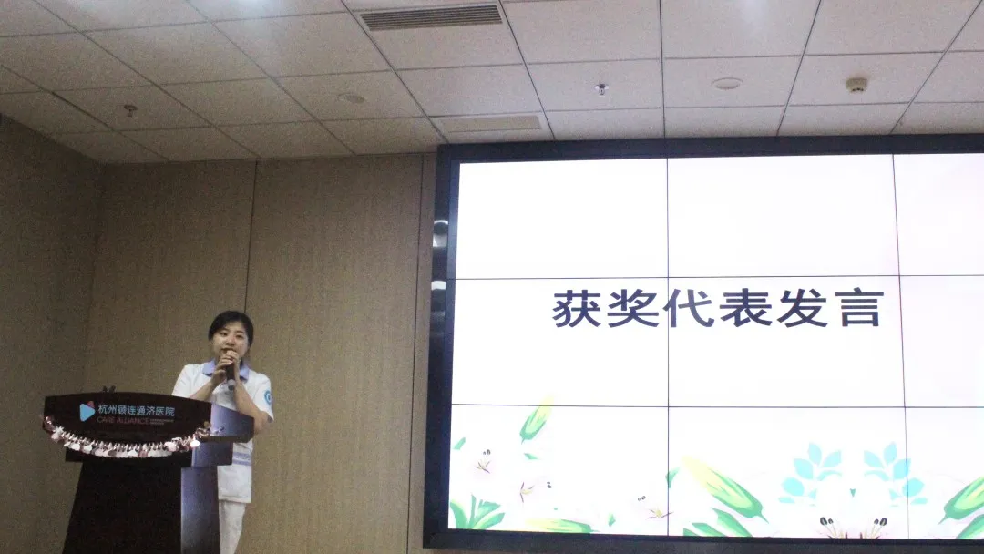 杭州顾连通济医院庆祝5.12护士节系列活动