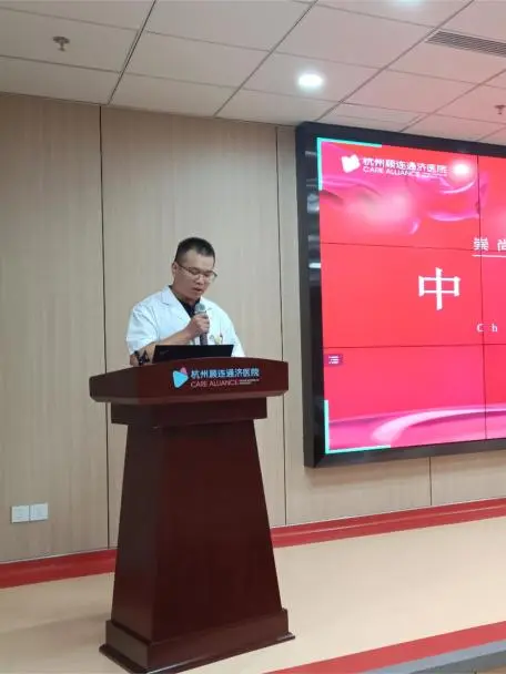 杭州顾连通济医院庆祝2024医师节，共绘医疗人文新篇章！