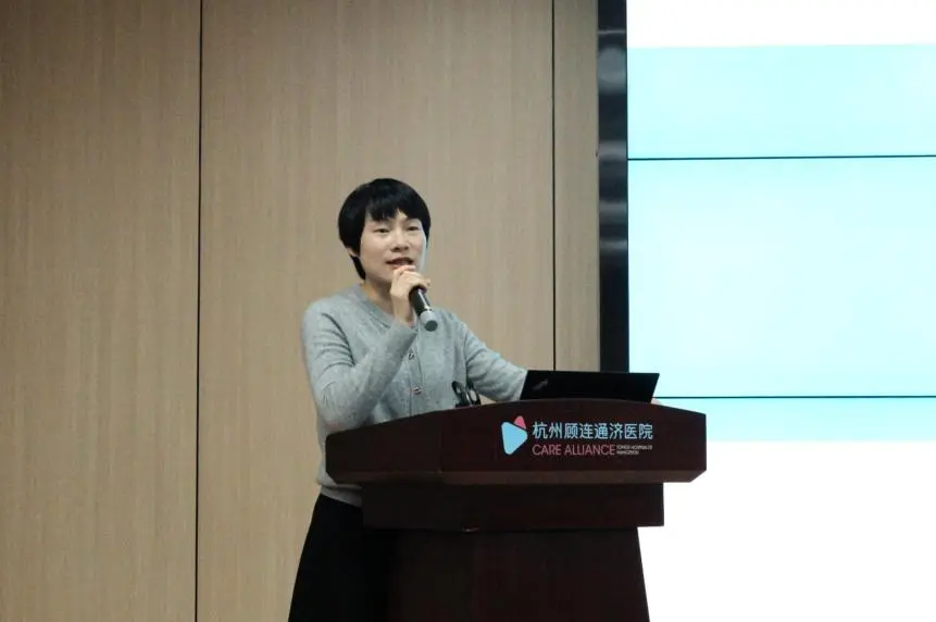 杭州顾连通济医院【相约安宁，携手共进】专题沟通会成功举行