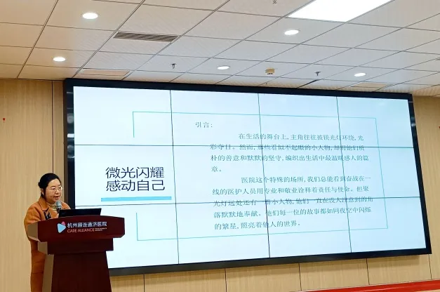 【温情三月天，致敬"她"力量】——杭州顾连通济医院举办三八妇女节暖心活动