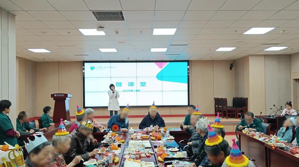 杭州顾连通济医院举办2025年第一季度住院患者生日会 
