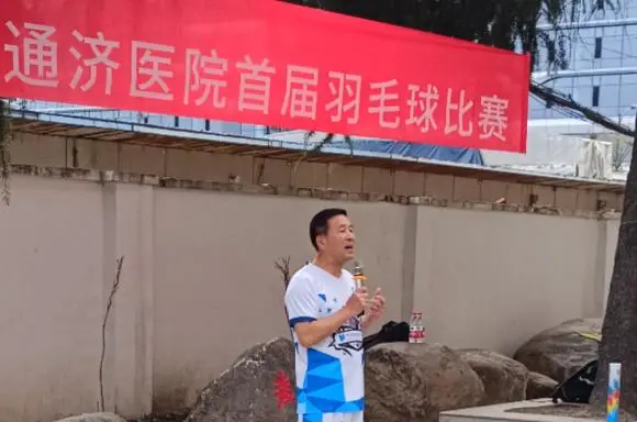 杭州顾连通济医院首届羽毛球比赛火热开赛
