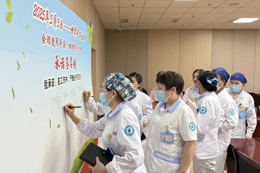 杭州顾连通济医院"世界手卫生日"系列活动回顾