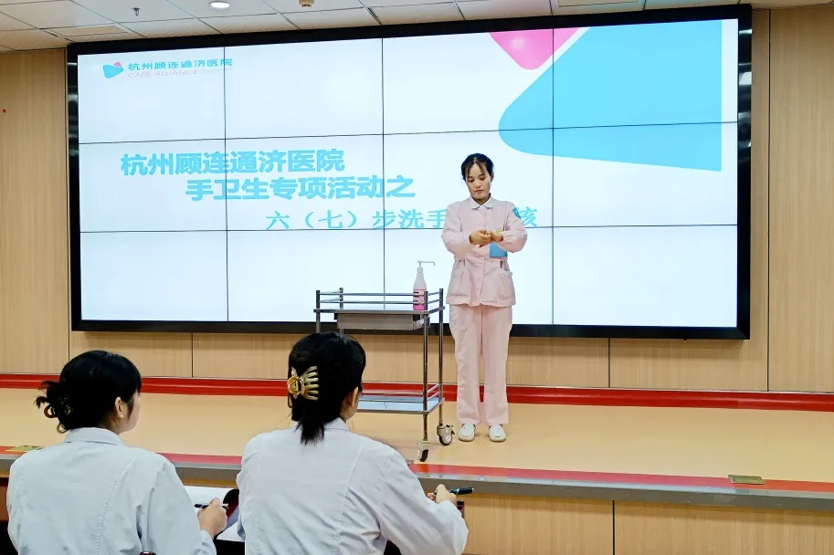 杭州顾连通济医院"世界手卫生日"系列活动回顾