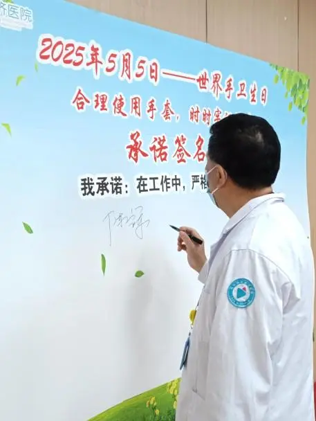 杭州顾连通济医院"世界手卫生日"系列活动回顾
