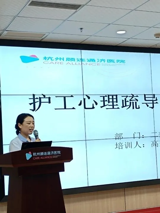 “医”周记事——杭州顾连通济医院一周工作动态（5月19日-5月23日）