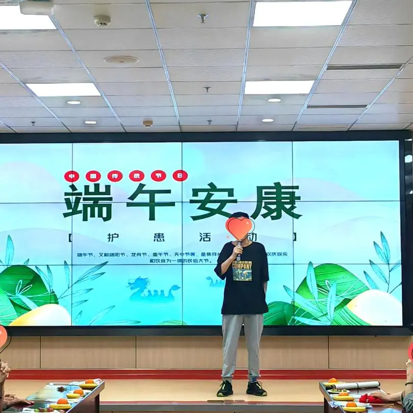 杭州顾连通济医院2025年端午节系列活动温情回顾