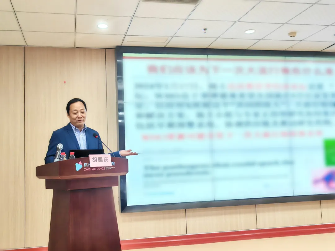 杭州顾连通济医院举办全员专项培训