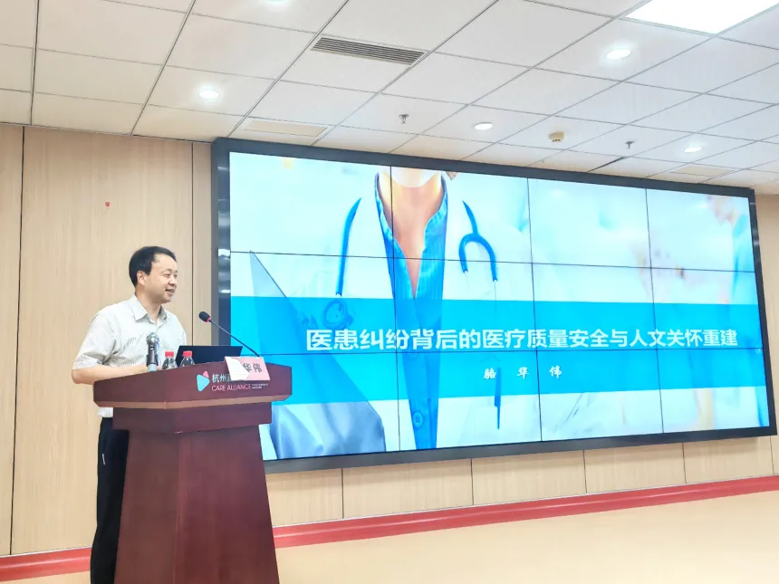 杭州顾连通济医院举办全员专项培训