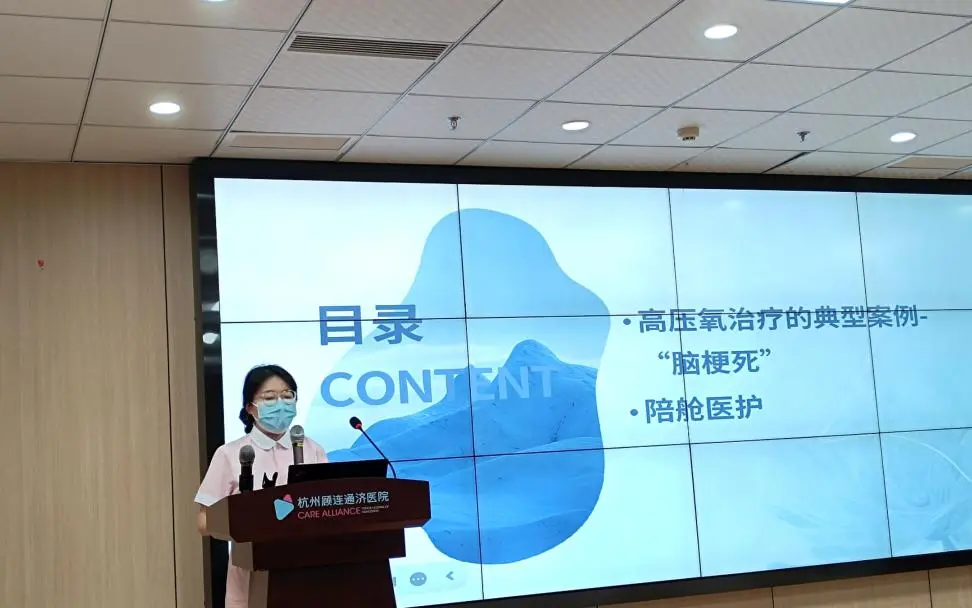 杭州顾连通济医院一周工作动态（6月16日-6月20日）