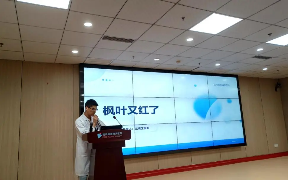 杭州顾连通济医院一周工作动态（6月16日-6月20日）