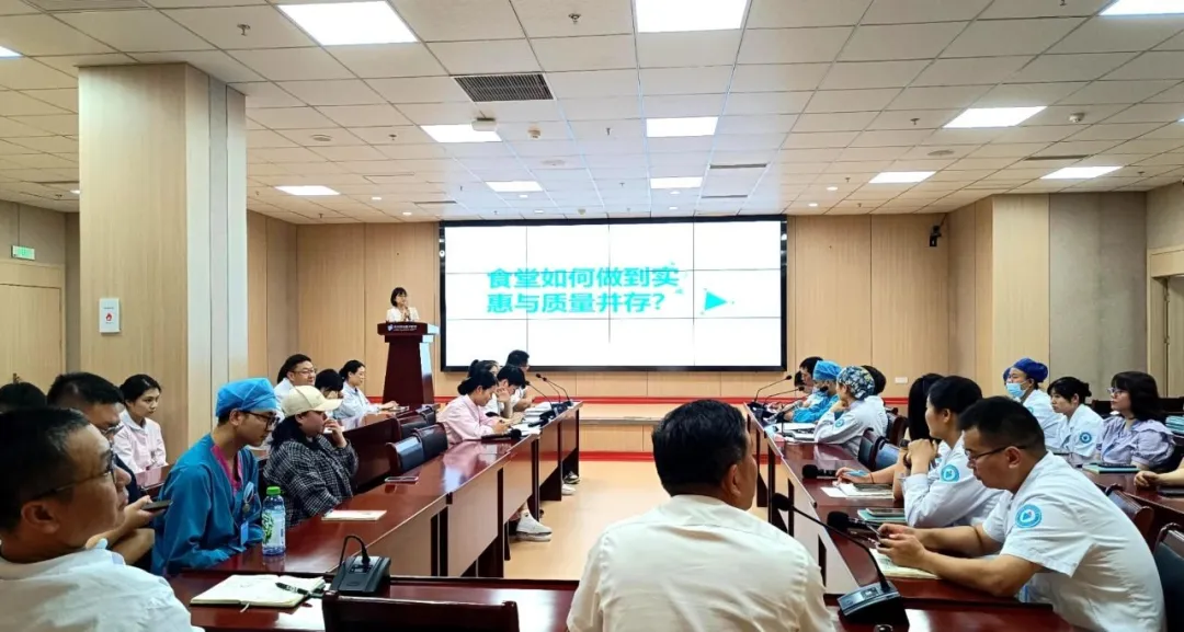 杭州顾连通济医院成功举办民主生活会：倾听一线心声，共绘发展蓝图