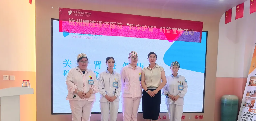 杭州顾连通济医院血液透析科走进天堂园社区开展科普宣传活动