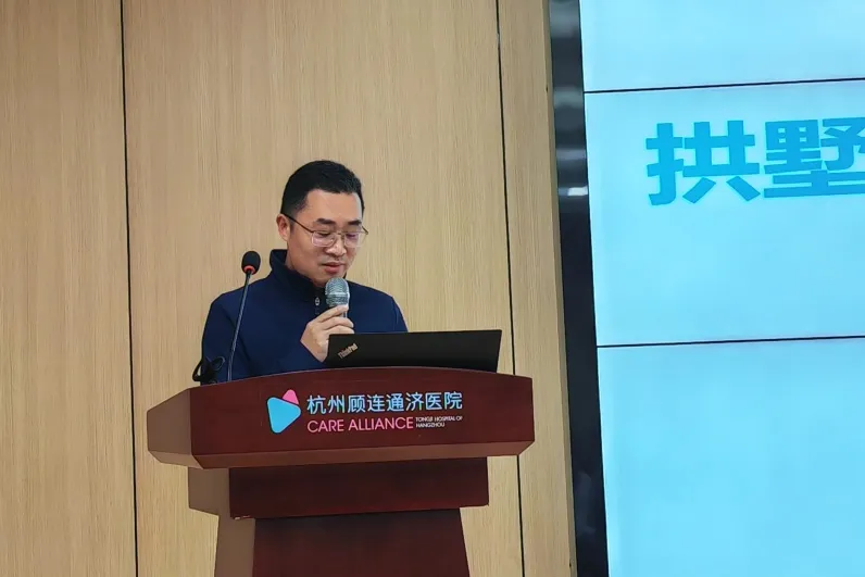 首届拱墅区重症康复学术交流会于杭州顾连通济医院圆满落幕