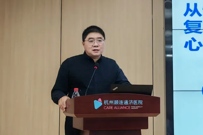 首届拱墅区重症康复学术交流会于杭州顾连通济医院圆满落幕