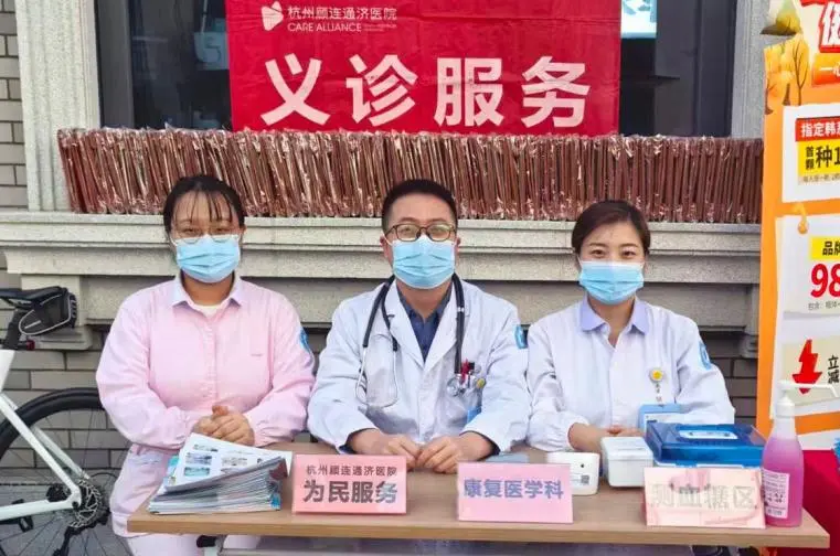 杭州顾连通济医院一周工作动态(11月14日-11月21日) 杭州顾连通济医院一周工作动态(11月14日-11月21日)