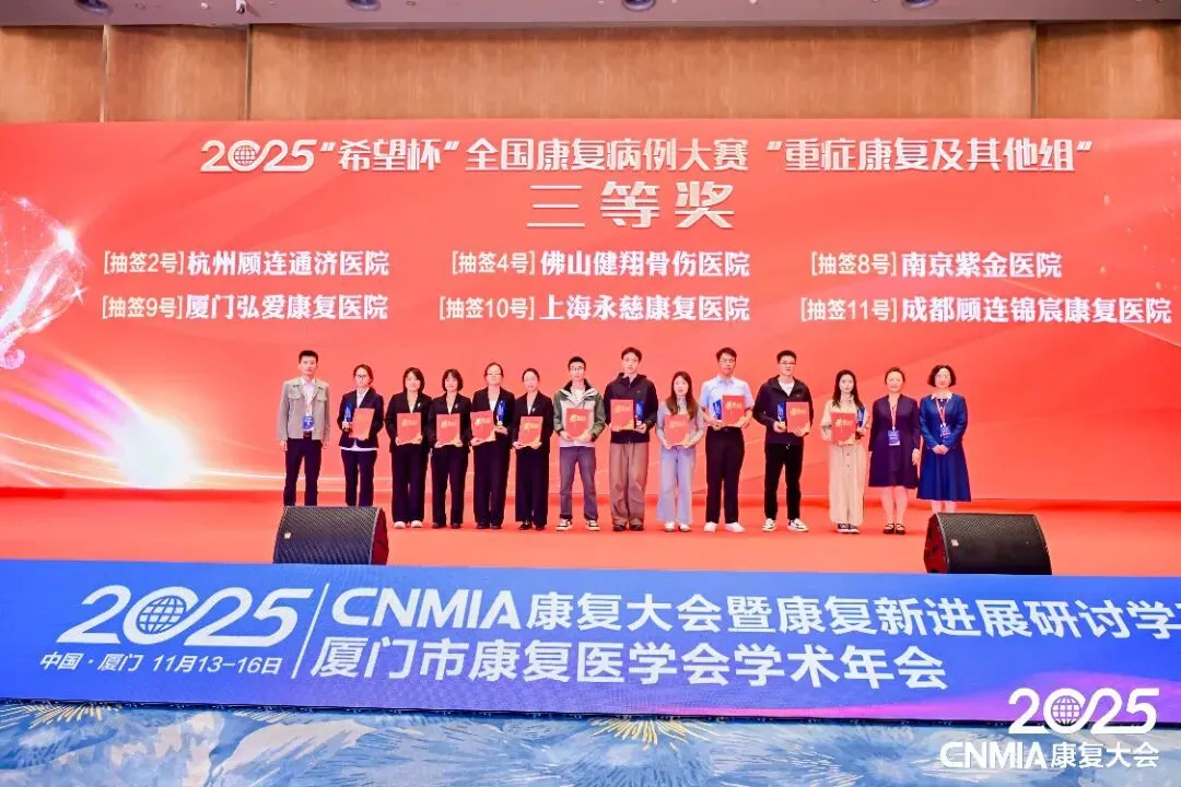 杭州顾连通济医院一周工作动态(11月14日-11月21日) 杭州顾连通济医院一周工作动态(11月14日-11月21日)