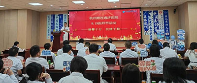 致敬白衣执甲，共筑健康长城 | 我院成功举办2025年“8.19中国医师节”系列庆祝活动