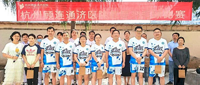 【以球连接，聚力前行】——杭州顾连通济医院首届羽毛球赛圆满收官！