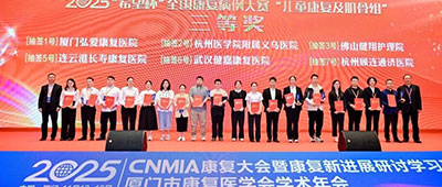 “医”周记事——杭州顾连通济医院一周工作动态（11月14日-11月21日）