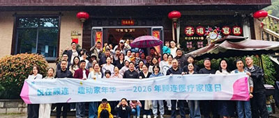 悦在顾连·趣动嘉年华 | 记杭州顾连通济医院家庭日活动