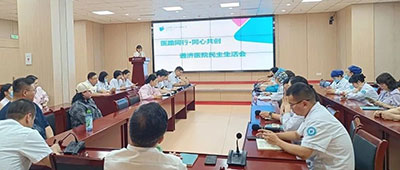 【医路同行·同心共创 】——杭州顾连通济医院成功举办民主生活会：倾听一线心声，共绘发展蓝图