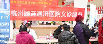 【春风送暖，有爱同行】——杭州顾连通济医院参与“学雷锋志愿活动”为社区居民义诊