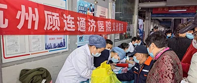 走进社区，服务群众 | 杭州顾连通济医院开展义诊活动暖人心