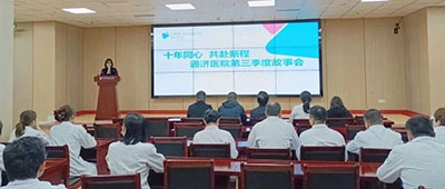 “医”周记事——杭州顾连通济医院一周工作动态（10月20日-10月25日）