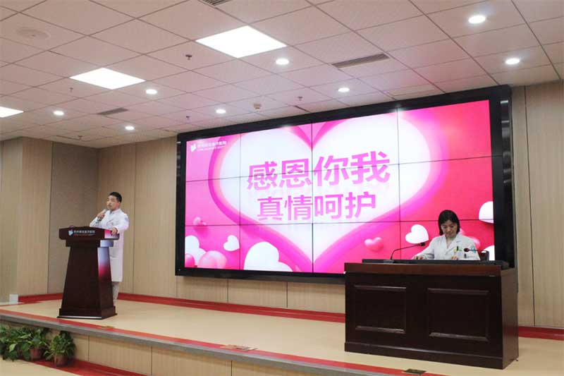 杭州顾连通济医院举办感恩节系列活动